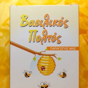 Βασιλικός Πολτός Καστάνιτσας